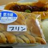 ぱんだぱんだのプリンパンとカツカレーパンとお饅頭買ってきた！