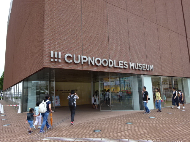 横浜カップヌードルミュージアム
