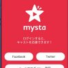 mysta 登録方法！ 女子高生ミスコン2018絶対勝つぞ！