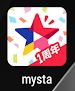 mysta アプリ変更点は？バージョンアップで魅力が激減！