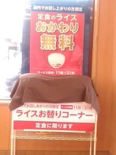 松屋のキムカル丼