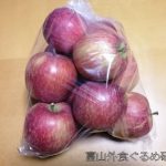 富山 加積（かづみ）りんご 直売所！佐々木りんご園に行ってきた！