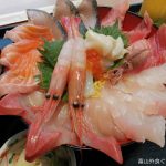 富山湾食堂のキトキト盛り海鮮丼特盛！なんで酢飯じゃないの！
