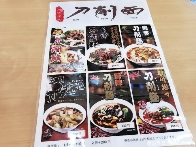 台湾料理 興龍 ランチ