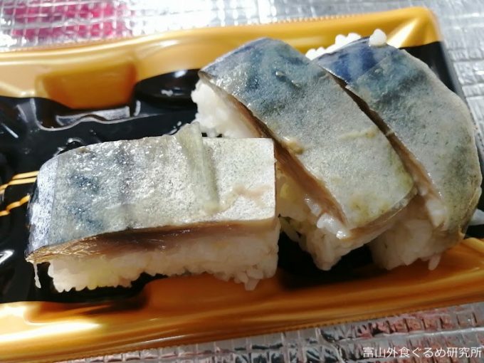 アルプラザ富山 お寿司 から揚げ 鯖寿司
