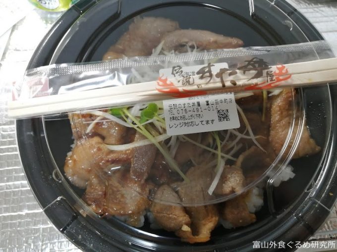 北海道のすた丼 旭川豚丼