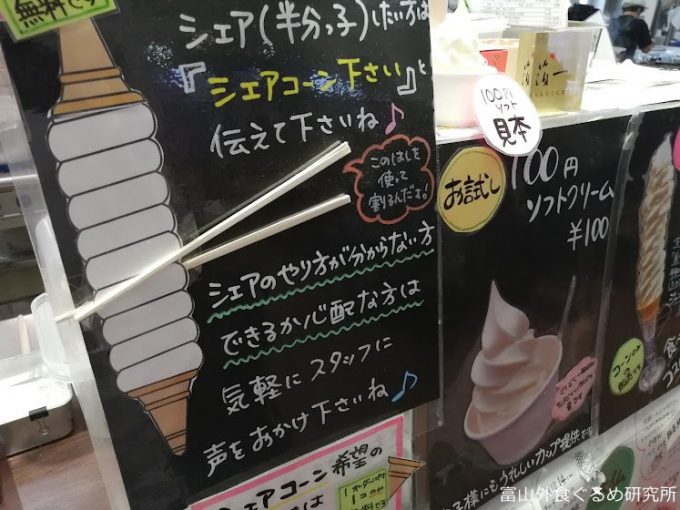 道の駅万葉高岡 10段ソフトクリーム