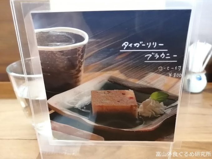 富山 ノマ カフェ ランチ