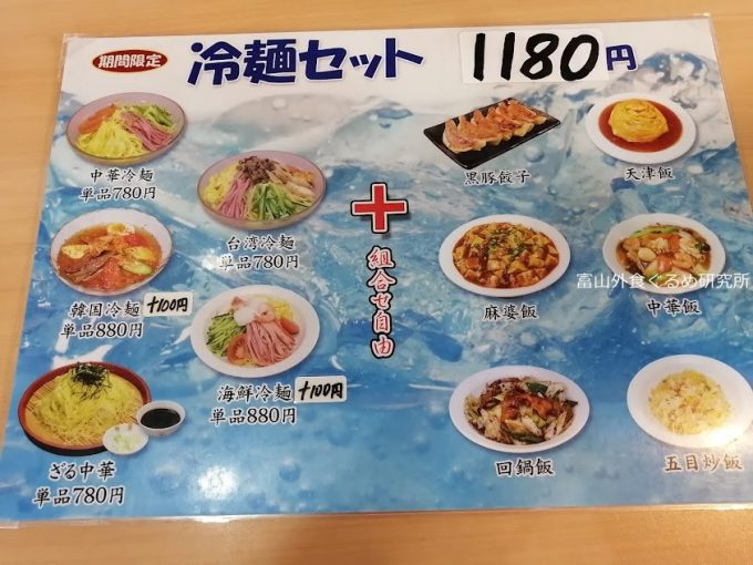 台湾料理興龍 ランチ