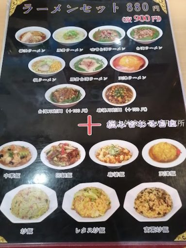 台湾料理興龍 ランチ