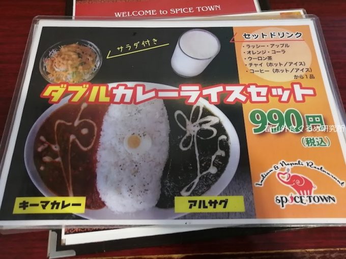 メガドンキ砺波店 ランチメニュー