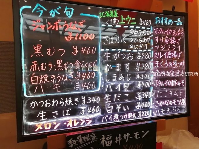 番やのすし大沢野店 寿司