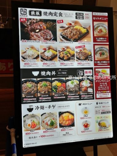 牛角焼肉食堂ファボーレ店！カルビ焼き定食ご飯大！