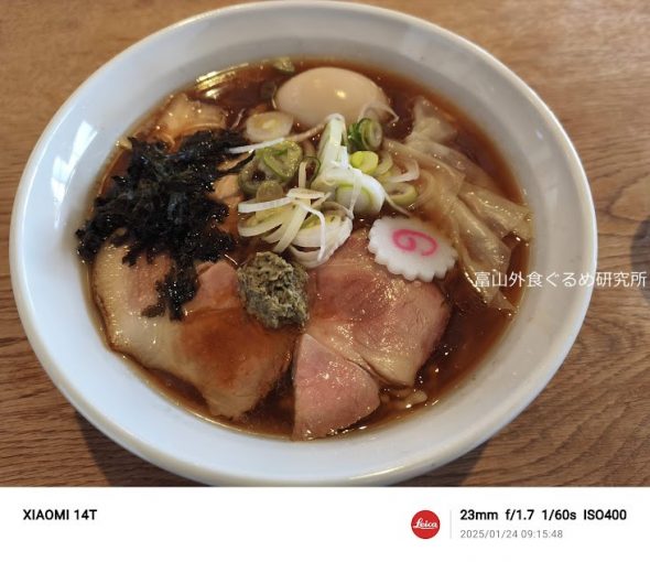 貝出汁らぁ麺あり澤 ラーメン