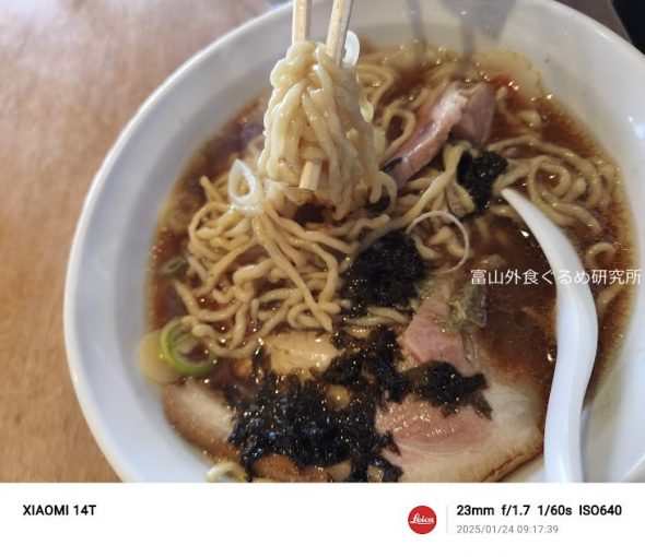 貝出汁らぁ麺あり澤 ラーメン