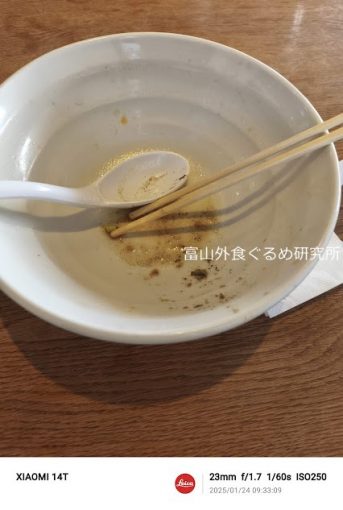 貝出汁らぁ麺あり澤 ラーメン