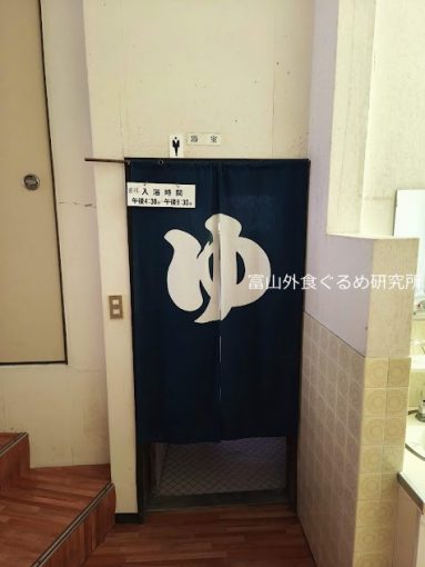 白山 はくれい荘 温泉