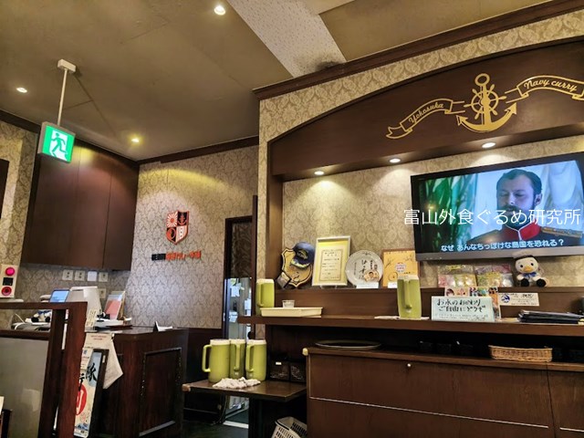 横須賀海軍カレー本舗