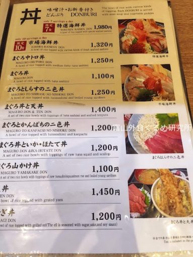 横須賀 市場食堂
