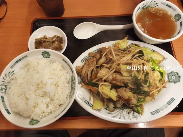 日高屋 メニュー