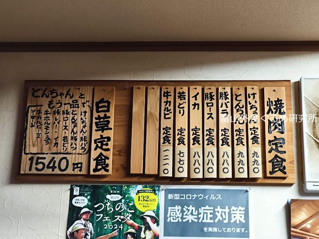 岐阜名物 とんちゃん けいちゃん 白草