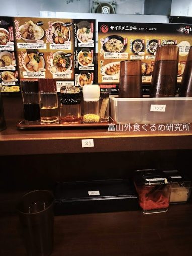 麺家なるとの冬季限定みそ二郎