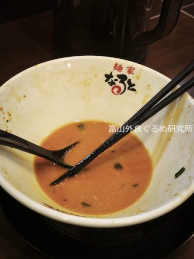 麺家なるとの冬季限定みそ二郎