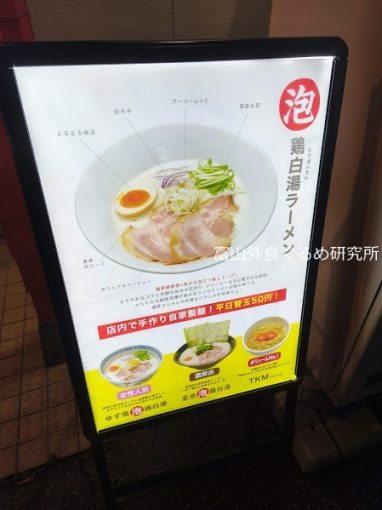 ミカク製麺所
