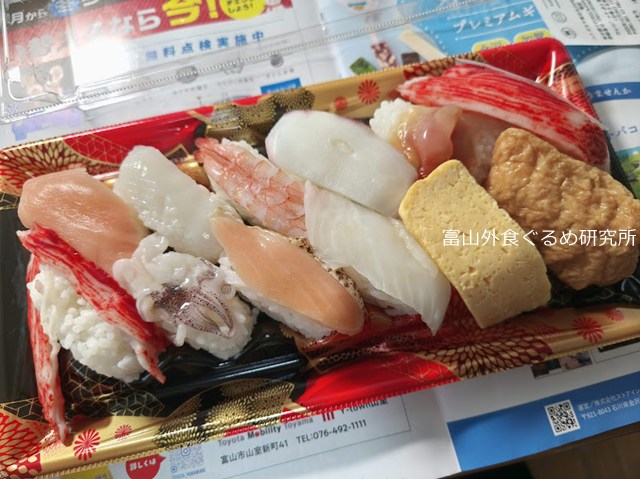 ラムー にぎり寿司