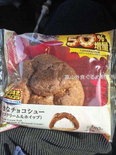 ローソン　盛りすぎ