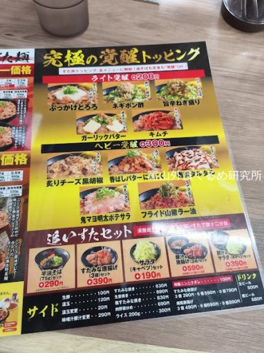 すた丼　生姜焼き定食