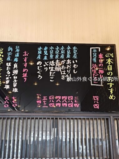 粋鮨富山店 クーポン