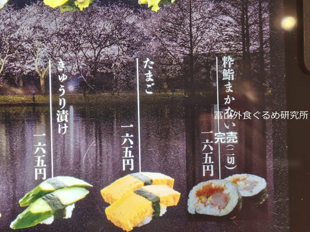 粋鮨富山店 クーポン