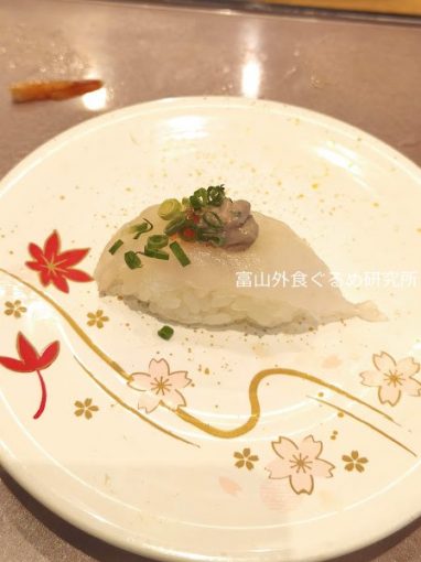 粋鮨富山店 クーポン