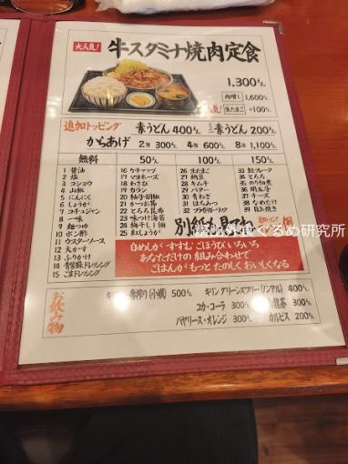 食堂のがみ 生姜焼き定食