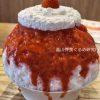 果実と氷岩澤 麻布十番本店のかき氷！美味くて驚いた！
