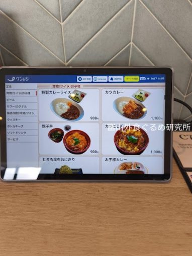 お食事処ひでや 富山店 ランチ