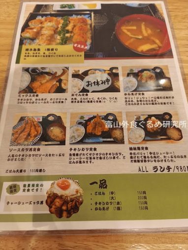 ごはん処寿春 ランチ 焼き鳥重