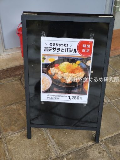 ごはん処寿春 ランチ 焼き鳥重