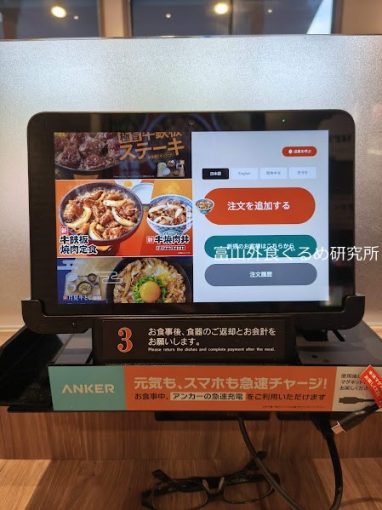 吉野家 月見牛とじ御膳