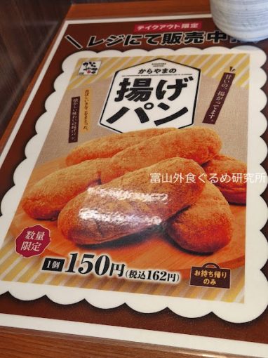 からやまの秋の満腹祭り！5種盛り定食は楽しいな！