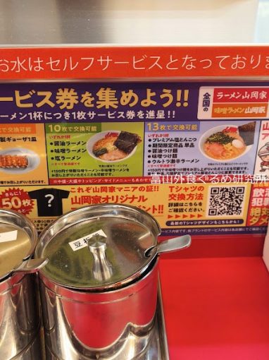 ラーメン山岡家 富山太郎丸店！チャーシュー丼