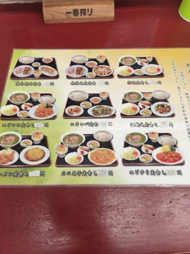 台湾料理 金鼎軒 ランチ 定食