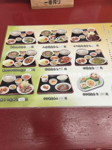 台湾料理 金鼎軒 ランチ 定食