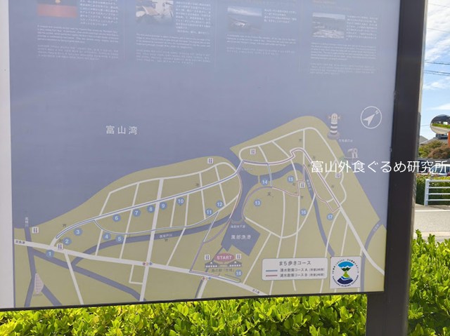 全国名水百選、黒部川扇状地湧水群、生地まち歩き