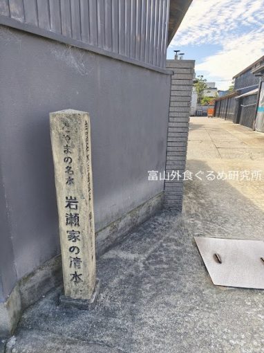 全国名水百選、黒部川扇状地湧水群、生地まち歩き