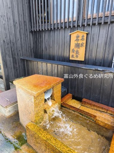 全国名水百選、黒部川扇状地湧水群、生地まち歩き