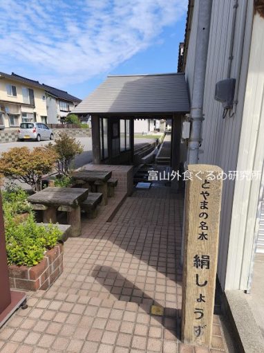全国名水百選、黒部川扇状地湧水群、生地まち歩き