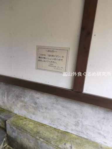 全国名水百選、黒部川扇状地湧水群、生地まち歩き