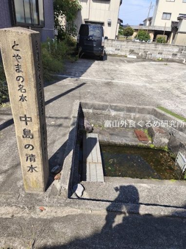 全国名水百選、黒部川扇状地湧水群、生地まち歩き